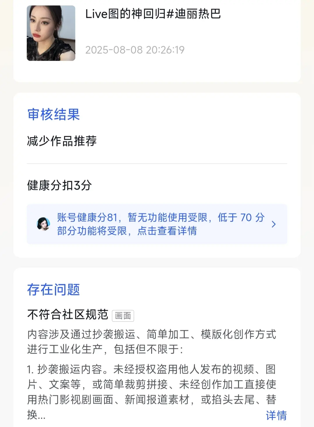 短短几天连封我15个作品
