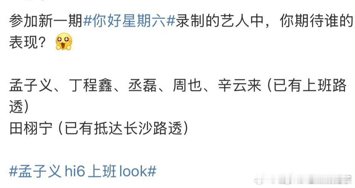 田栩宁还没上班，不是开录了吗田栩宁还没上班田栩宁hi6还没上班 ​​​