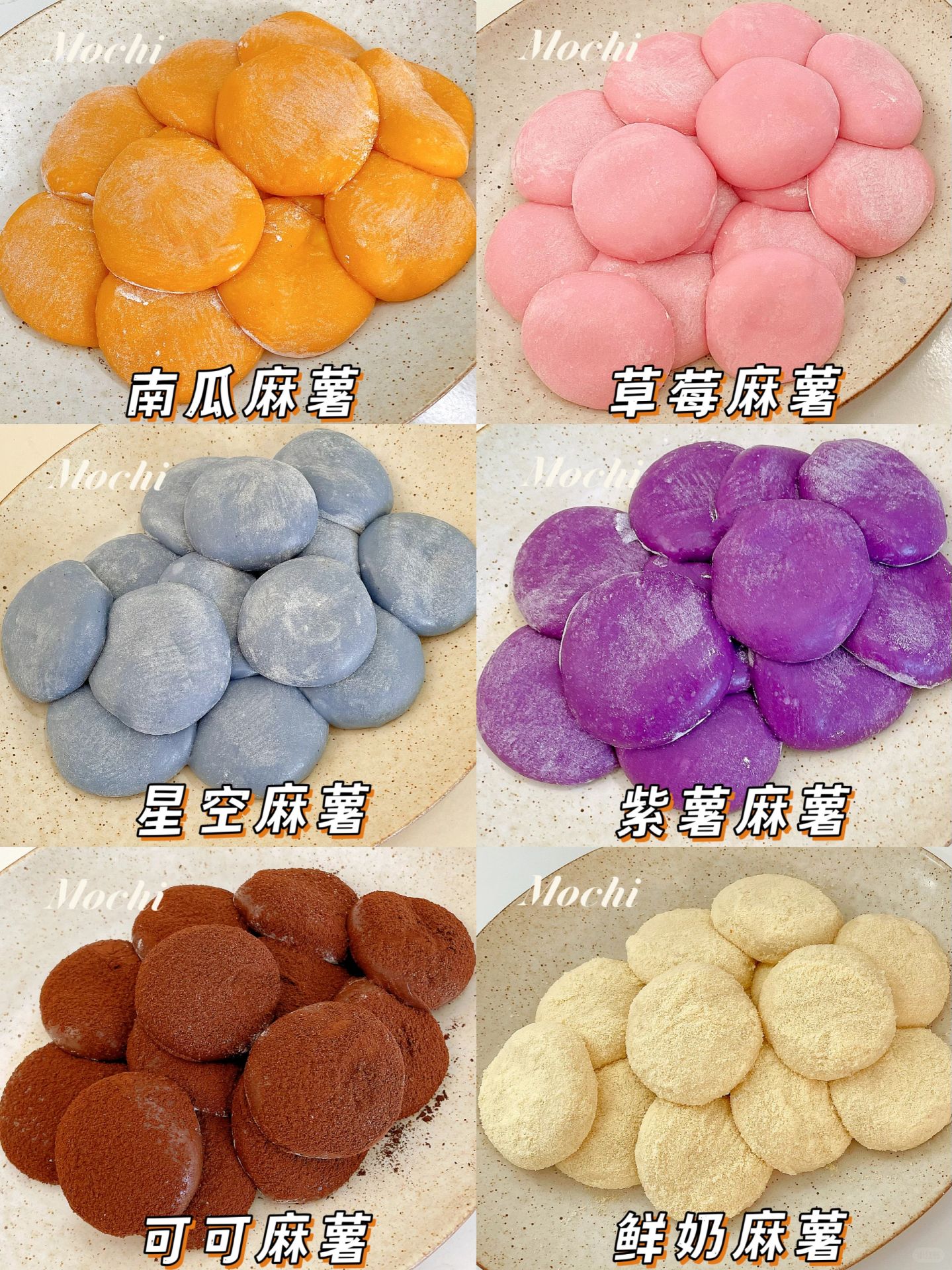 自制牛奶麻薯｜奶味十足糯叽叽一口好Q弹～