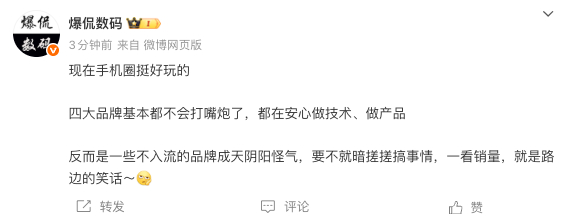 拿产品和销量说话，做小人有什么意思呢？不过好像已经是企业文化了吧？ 