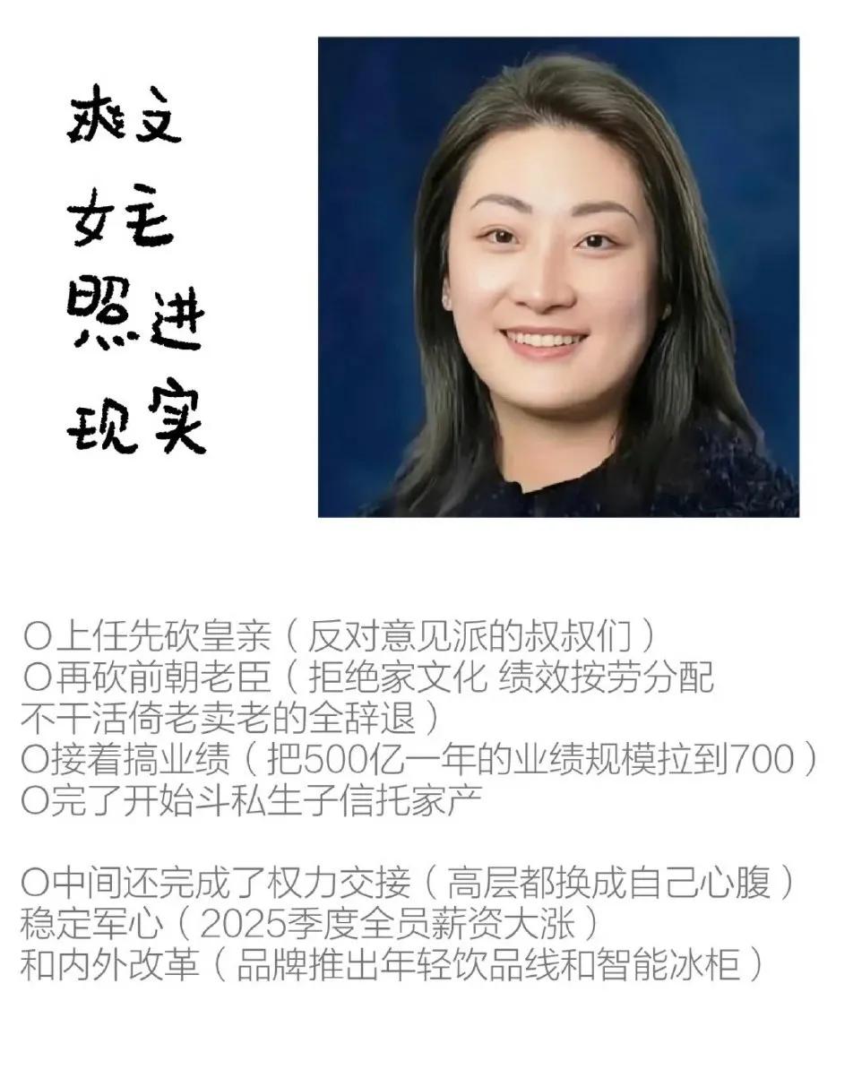 宗馥莉的叔叔说她从小就就自私自利，六亲不认。
哈哈哈，她一定是做对了很多事，才有