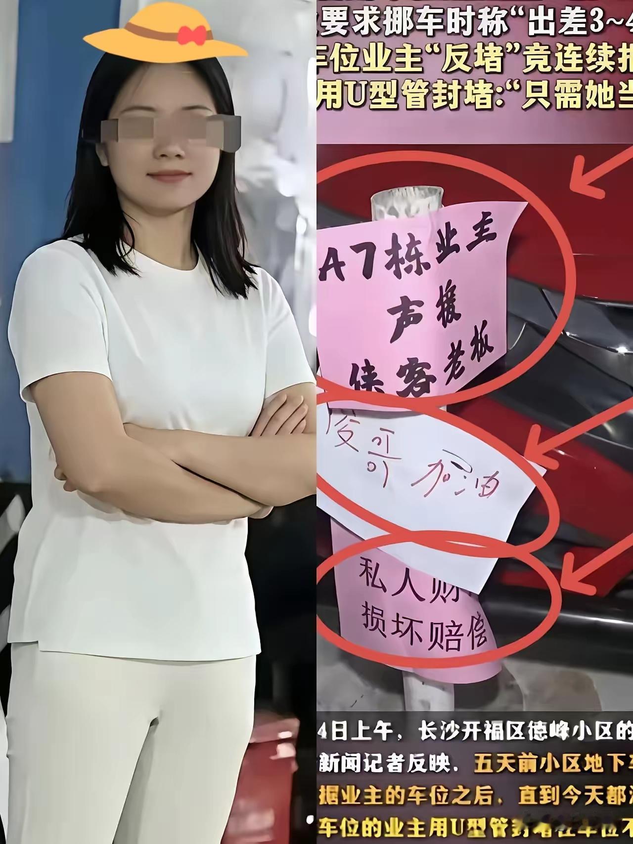 长沙女子占车位事件，后续动态有3个没想到：
​​第一个没想到，占位者的“身份背景
