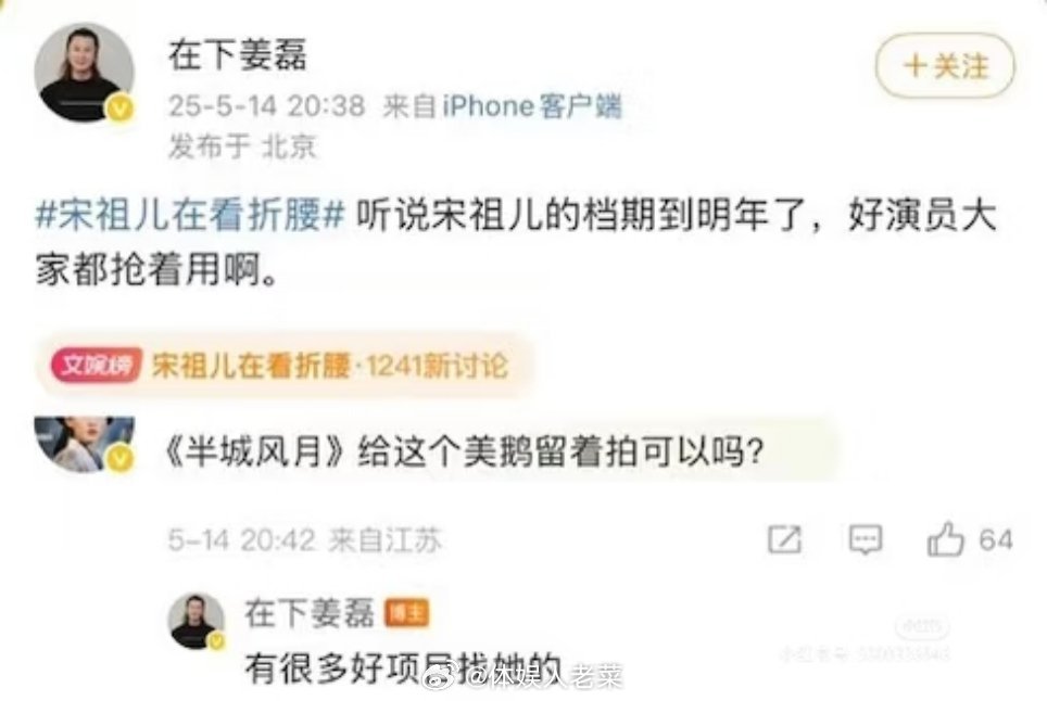 姜磊听说宋祖儿档期排到明年了姜磊：宋祖儿档期已经排到明年了🍠姜磊发博说现在宋祖