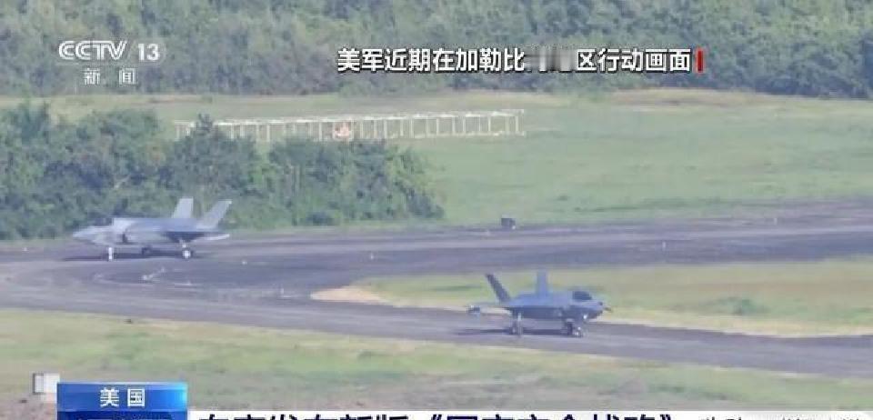 重大转向！特朗普政府将调整与中国的经济关系，以互惠平等为原则
又开始打门罗牌？美