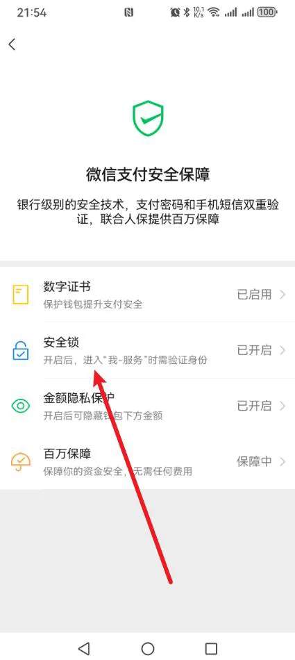 微信里这个“隐形锁”再不开，你的银行卡可能分分钟被清空！