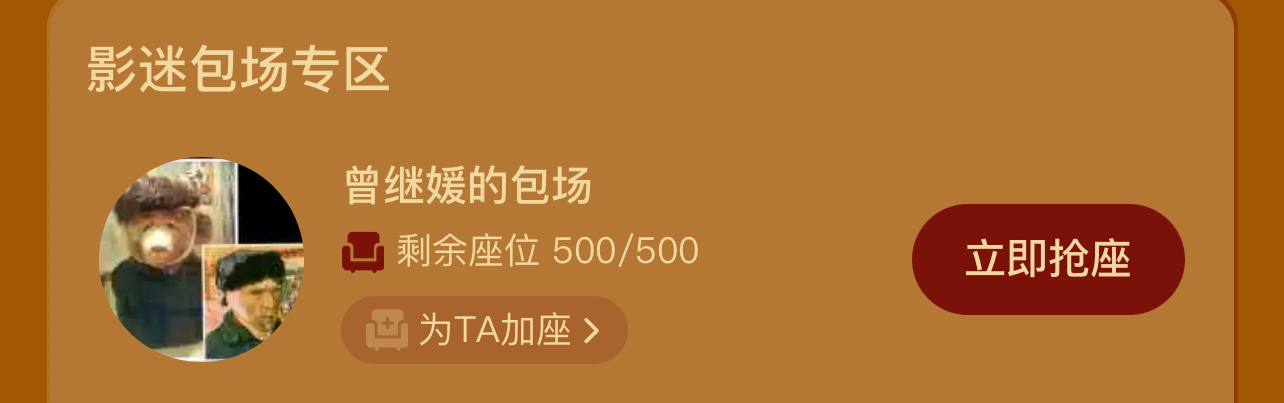 谢谢联瑞影业总经理曾继媛姐姐给大奉打更人加座    穿越逆境抵达繁星 我们星河入