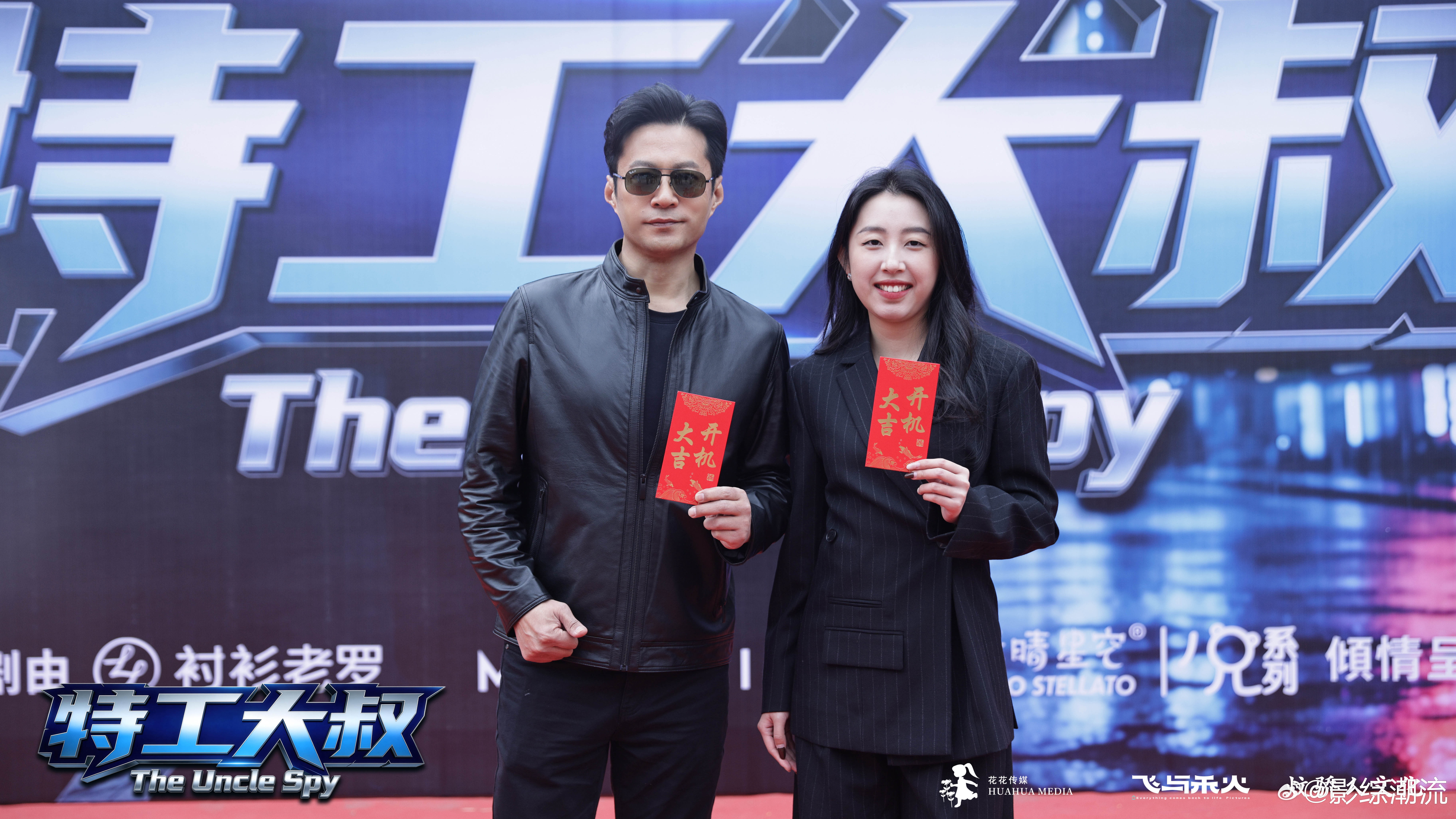 短剧特工大叔开机 实力派谭凯搭档克拉拉，动作悬疑题材紧张感满满，开机照就已经让人