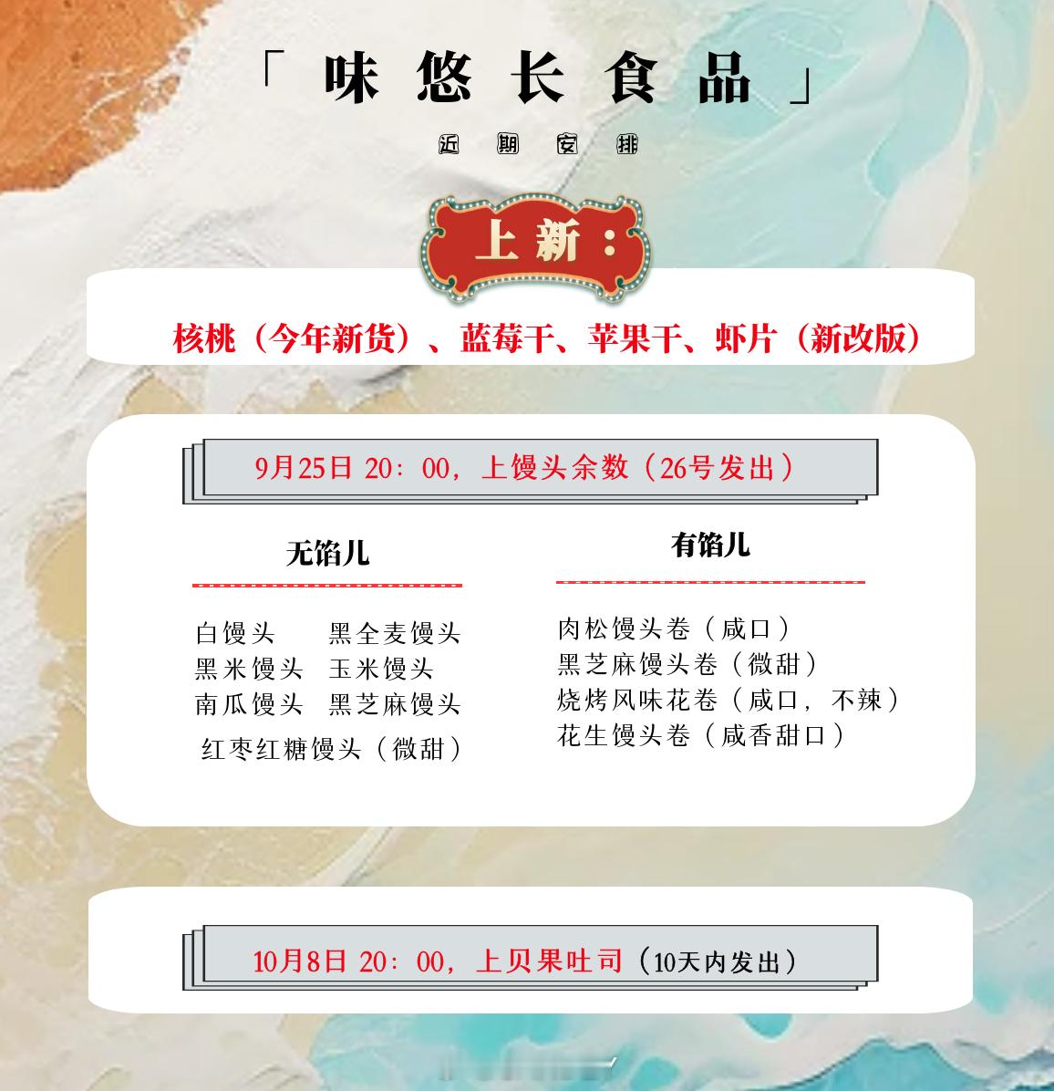 非常抱歉把你们搞糊涂了[允悲]，我把日程安排更新一下哈[给你小心心][给你小心心