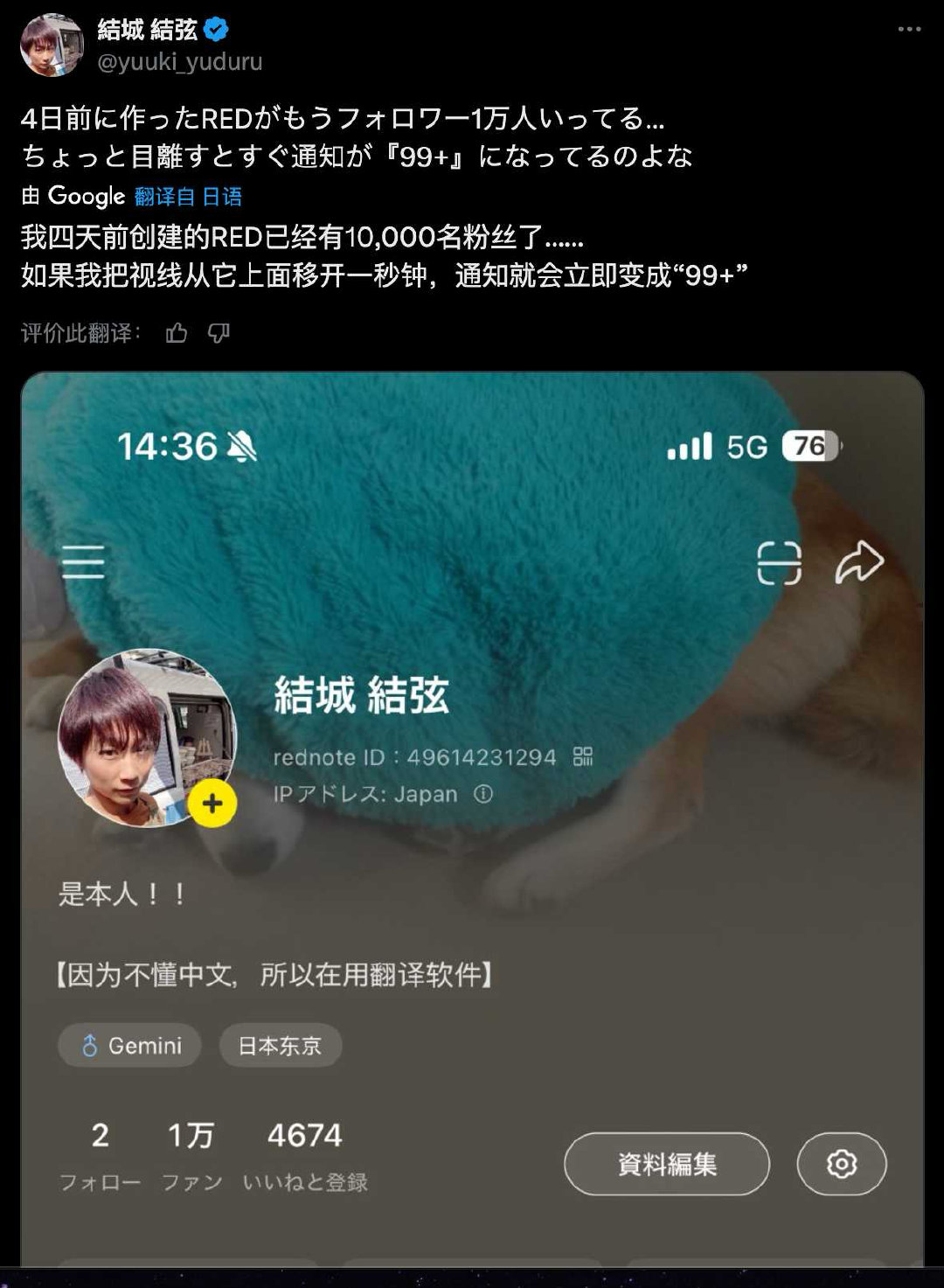🍠上还真是童帝本人 ​​​