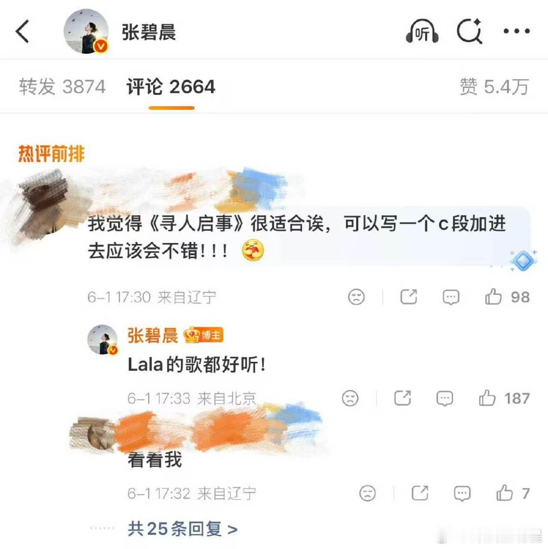张碧晨选歌已经选到力竭张碧晨求助网友选歌歌手2026兼顾不同曲风与舞台效果，张碧