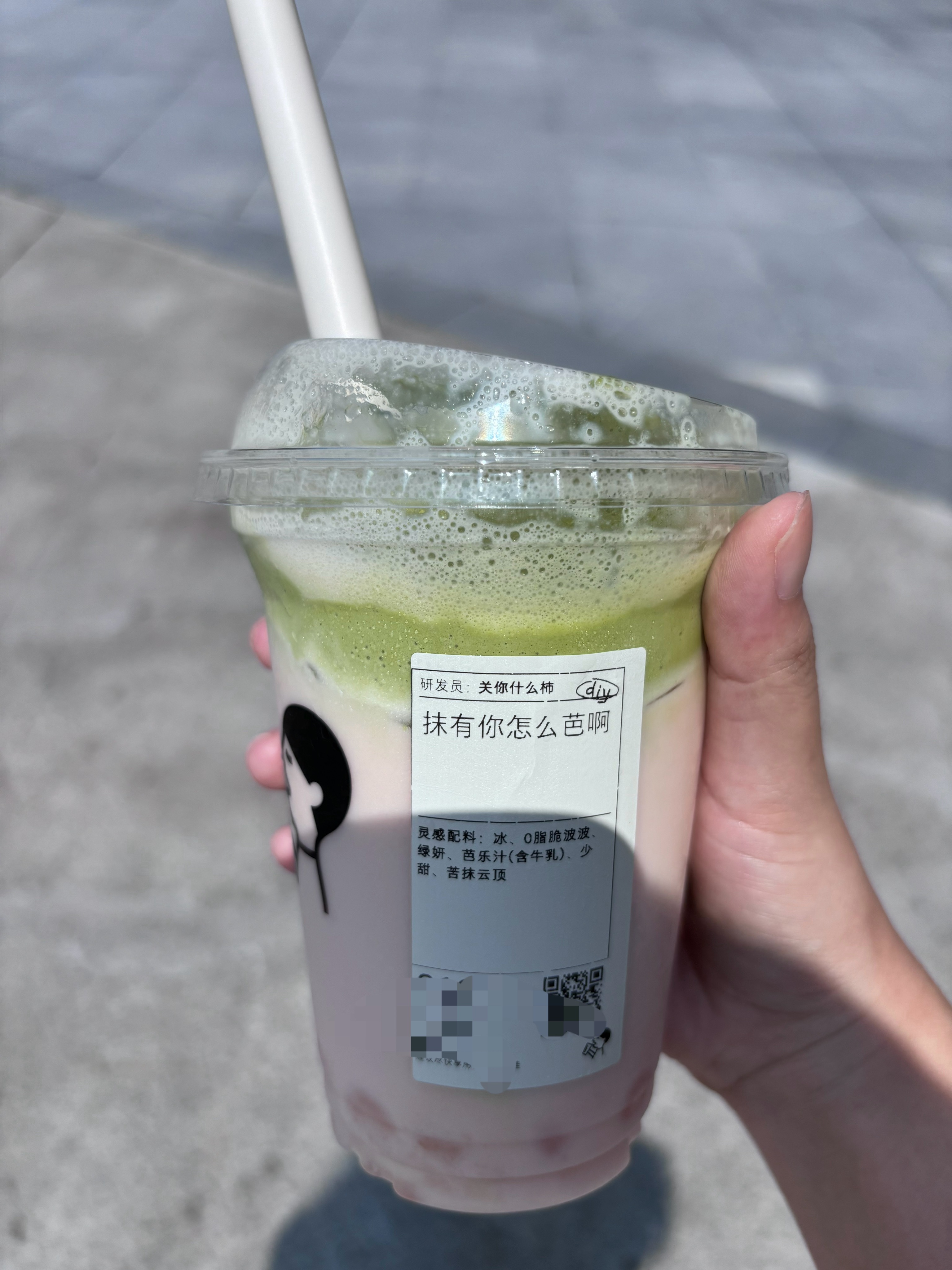 一杯有口音的奶茶