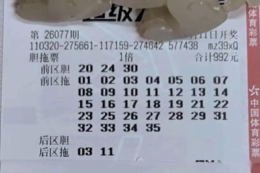 彩市观察：果然，和预料的一样。昨晚开奖的大乐透，购彩前看到99倍哥晒的胆拖票，一
