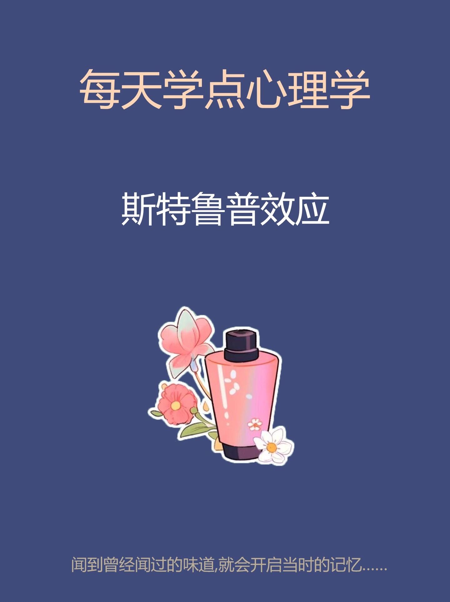 心理学知识-斯特鲁普效应。知识科普科普