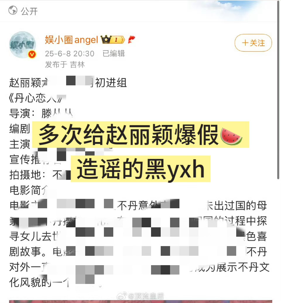 有些群体真的是恶臭到了极点。自导自演，自家yxh舔🏆被推上rs！立马按头给赵丽