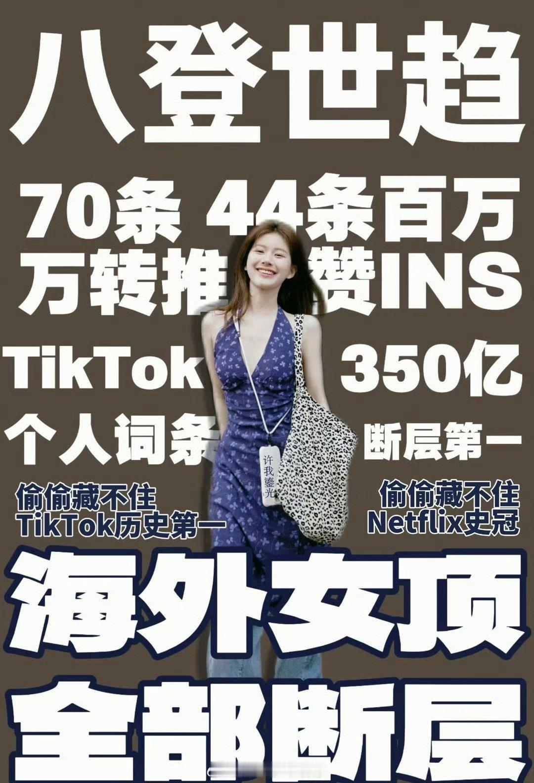 哇塞赵露思国内外的影响力都是top级别的[good] ​​​95TOP1 ​​​