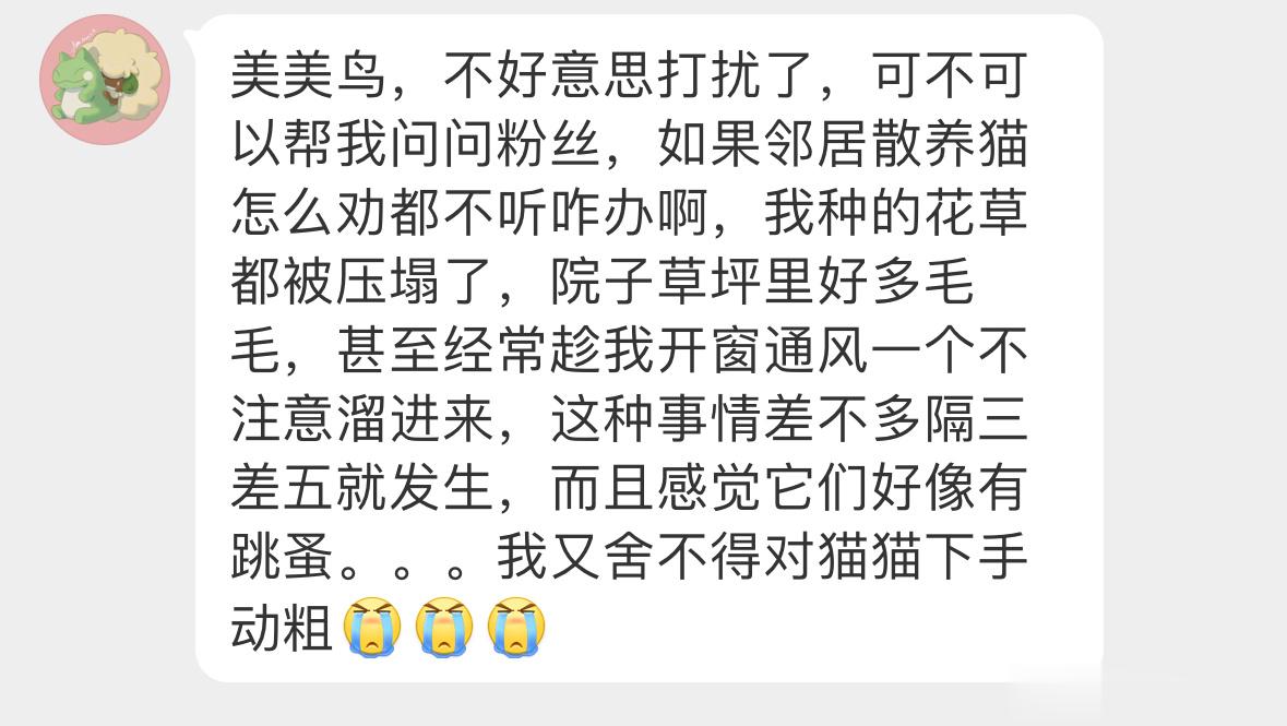 邻居散养猫… 很不负责的行为你们支支招🙊 ​​​