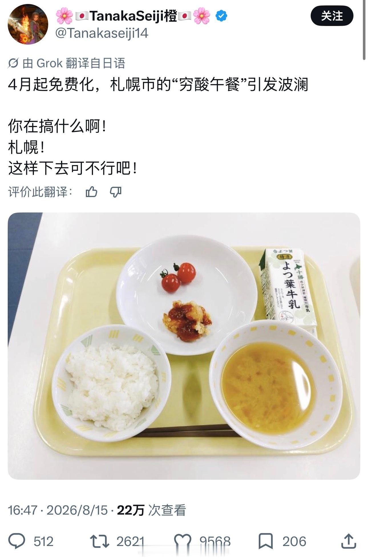 这确实够穷酸的了……海外新鲜事热点现场