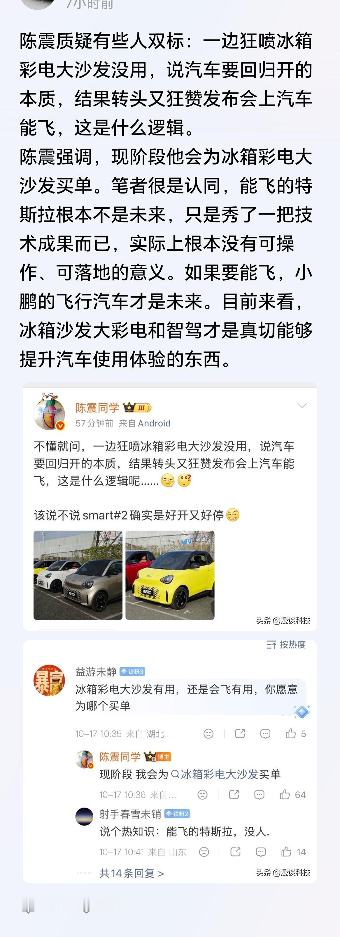 严格来说，那不是飞，而是跳，跳跃，跳远。假如高速公路上是一条长龙式堵车，前面堵得
