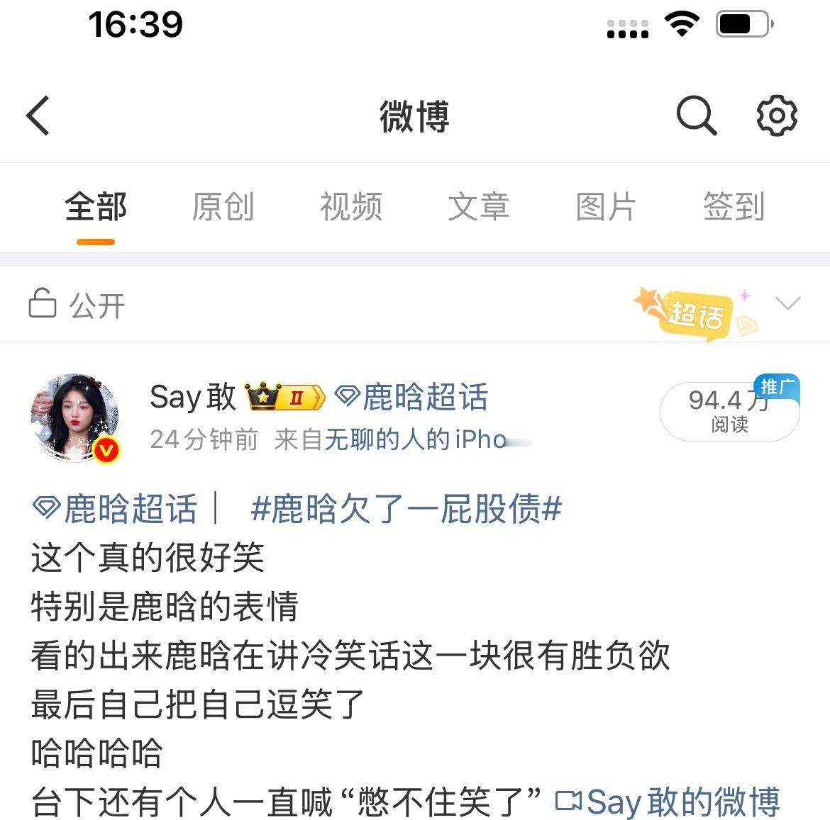 太可怕了鹿晗的流量20分钟90万ydl[呵呵][呵呵][呵呵] ​​​