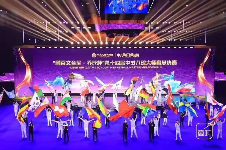 “利百文台尼·乔氏杯”第十四届中式八球大师赛总决赛正在秦皇岛火热进行。
冠军奖金