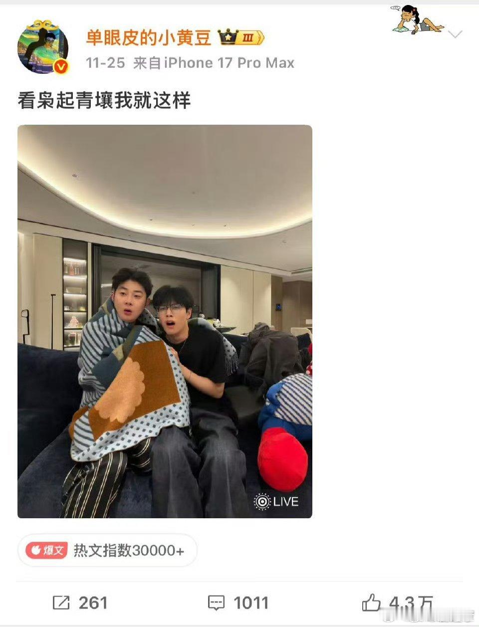 小黄豆和北瓜也在看枭起青壤 闺蜜追剧实录笑不活了！小黄豆被吓得苹果肌离家出走，北