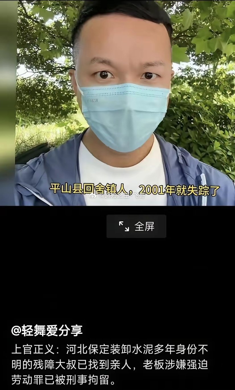 大快人心，河北水泥店老板已被刑拘66岁大爷总算得救这位大爷在2001年就已经走失