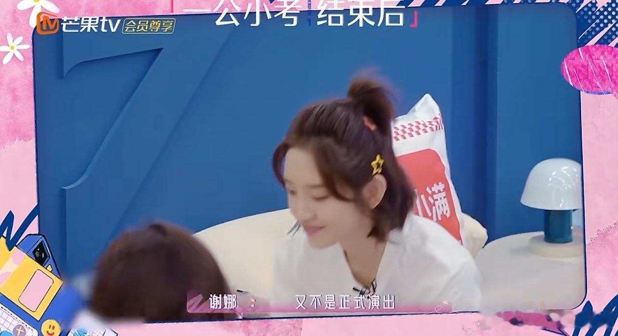 谢娜半夜打电话安慰李小冉 乘风2026 这是什么神仙闺蜜情啊！李小冉小考失利正难