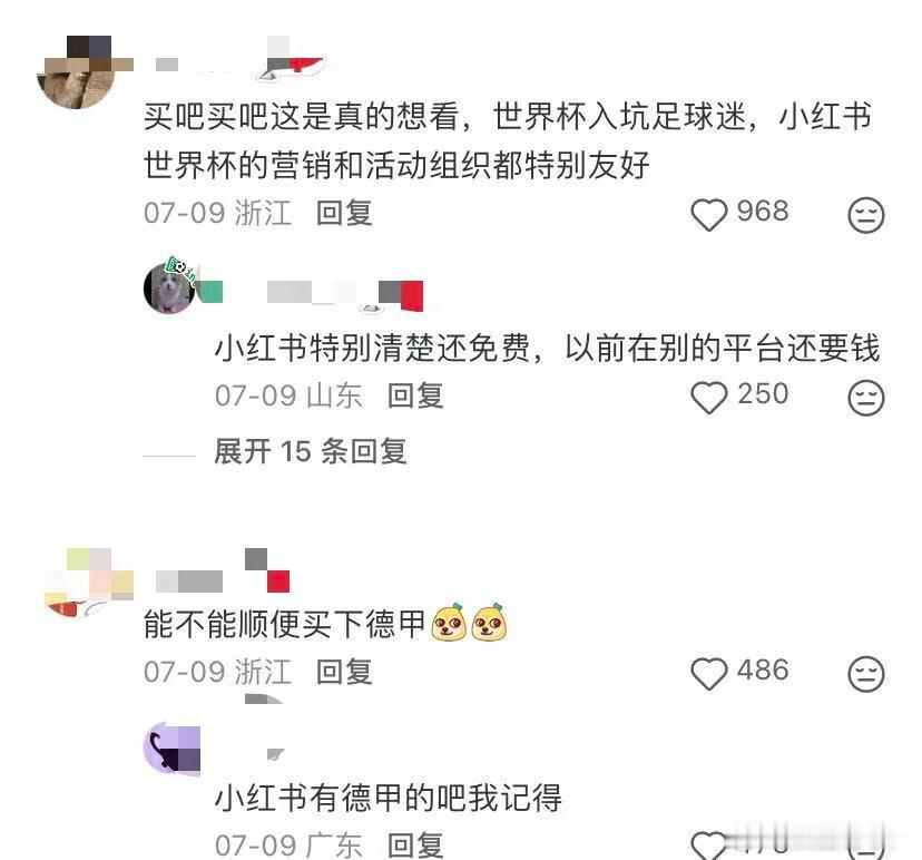 当代网友为了许愿都有多拼 以前大家总觉得体育直播和社区讨论是两套东西，但这届世界