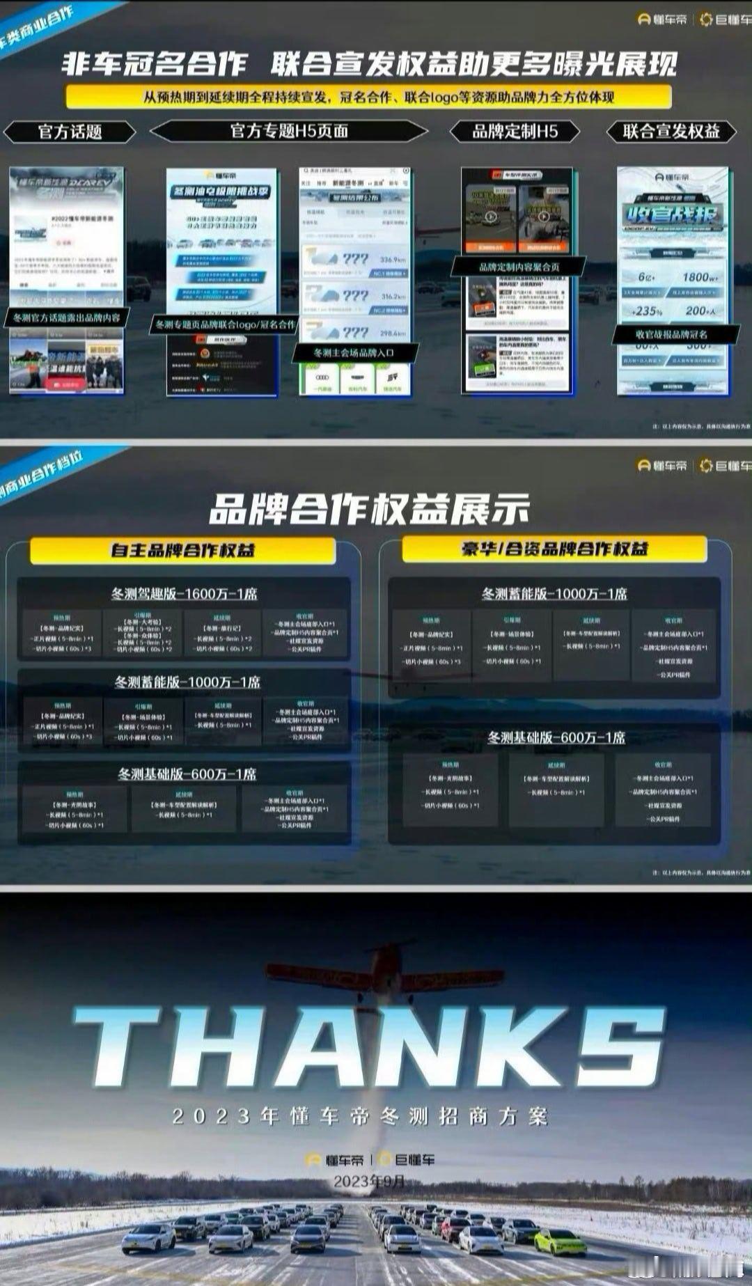 支持任何形式的对消费者有益的揭露曝光，如果是收钱的，那就是邪恶，就是犯罪。这个黑