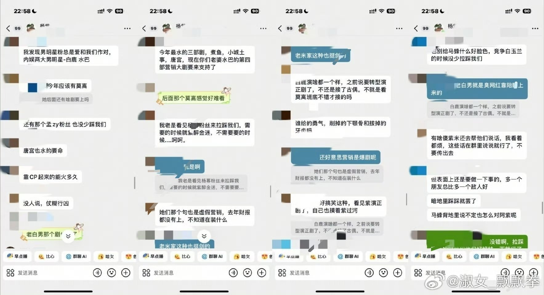 杨紫粉丝这些聊天记录谁敢看？ ？？ 