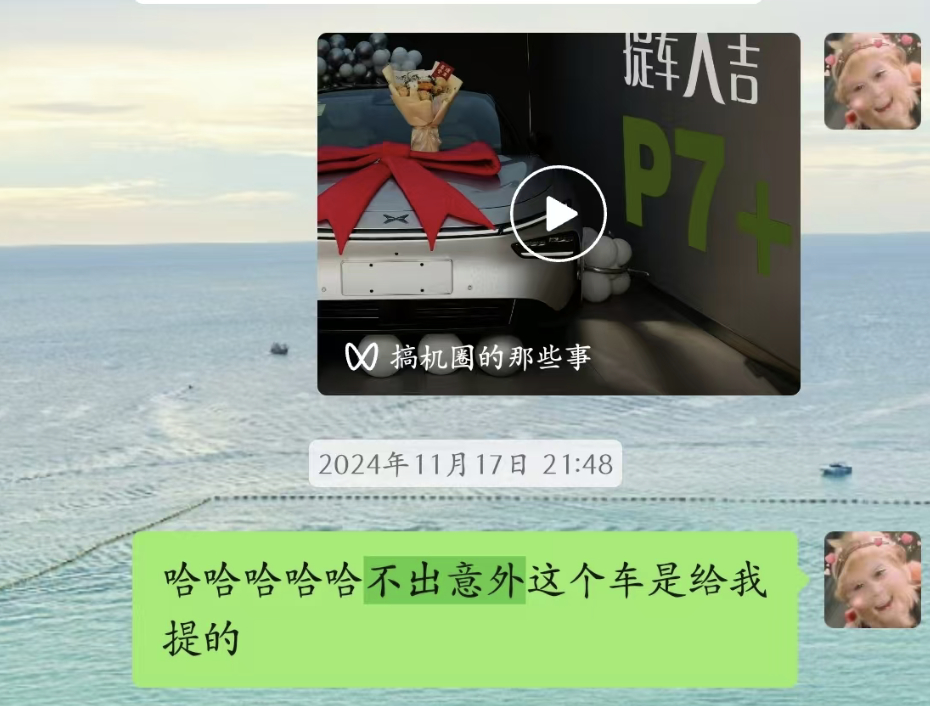去年我把小鹏P7+给卖了，最近表妹正好也在看车，兜兜转转选了一圈，结果机缘巧合—