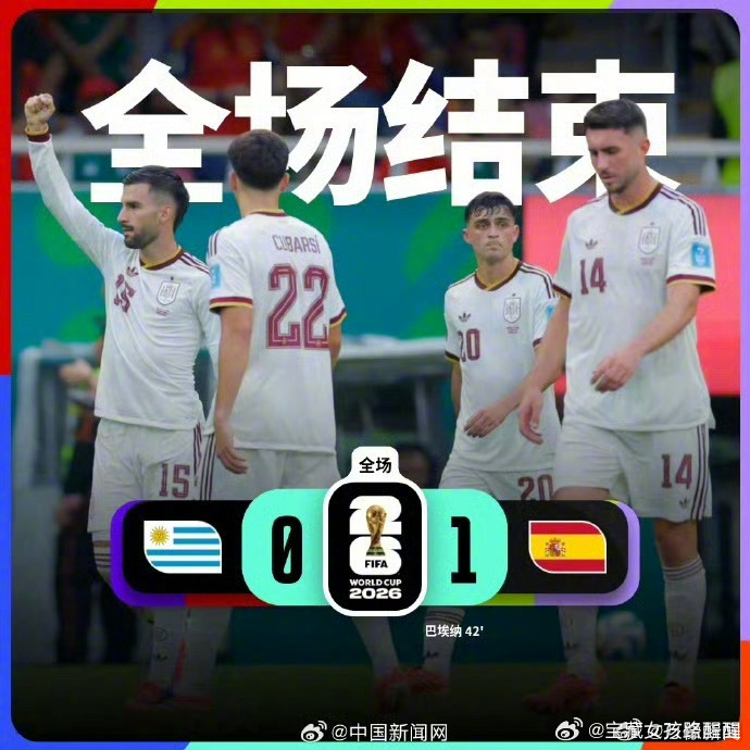 佛得角门将将如愿对战梅西2026美加墨世界杯H组小组赛最后一轮比赛中，佛得角队0