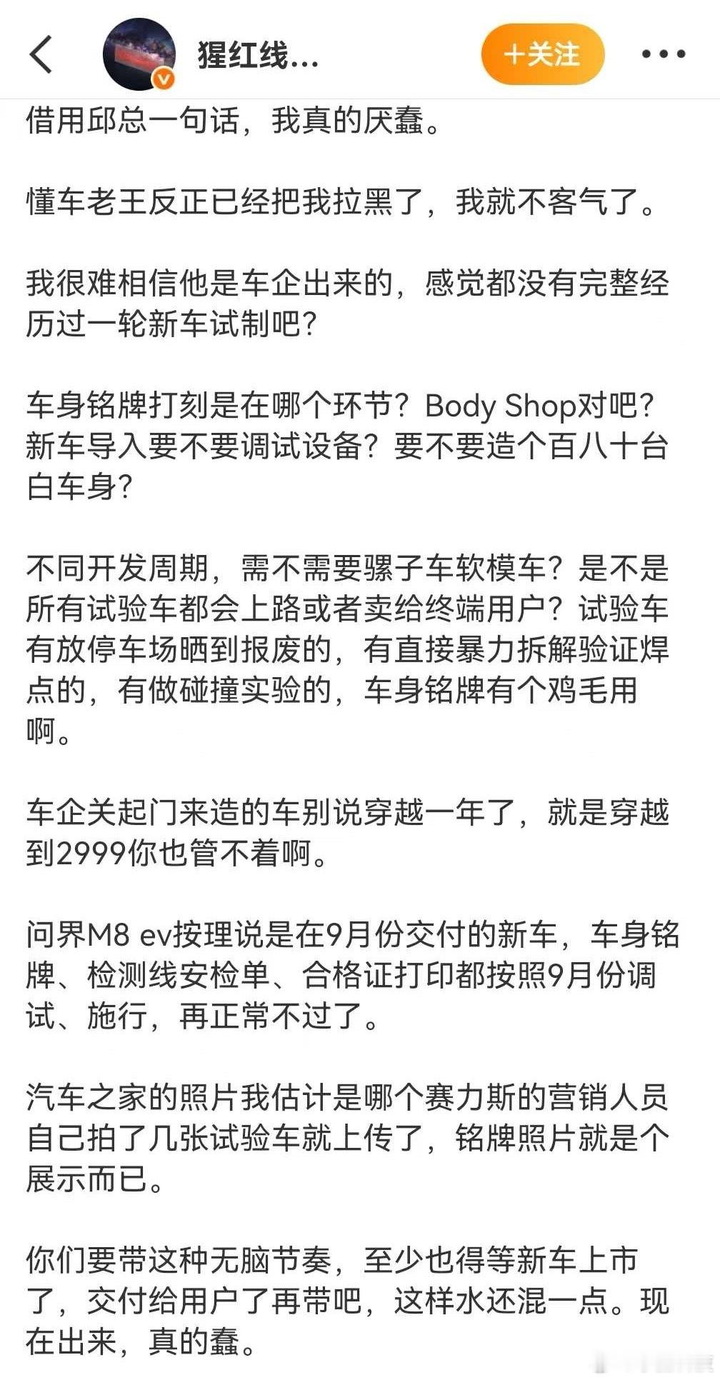 汽车铭牌这事要是上市了还这样，这是大问题，只是针对没上市的就没事，试制车嘛[吃瓜