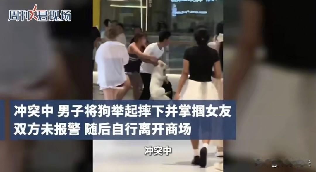 湖南长沙，男子和女友在饭店吃饭，带的狗随地排泄。男子不满，双方发生争执，男子一气