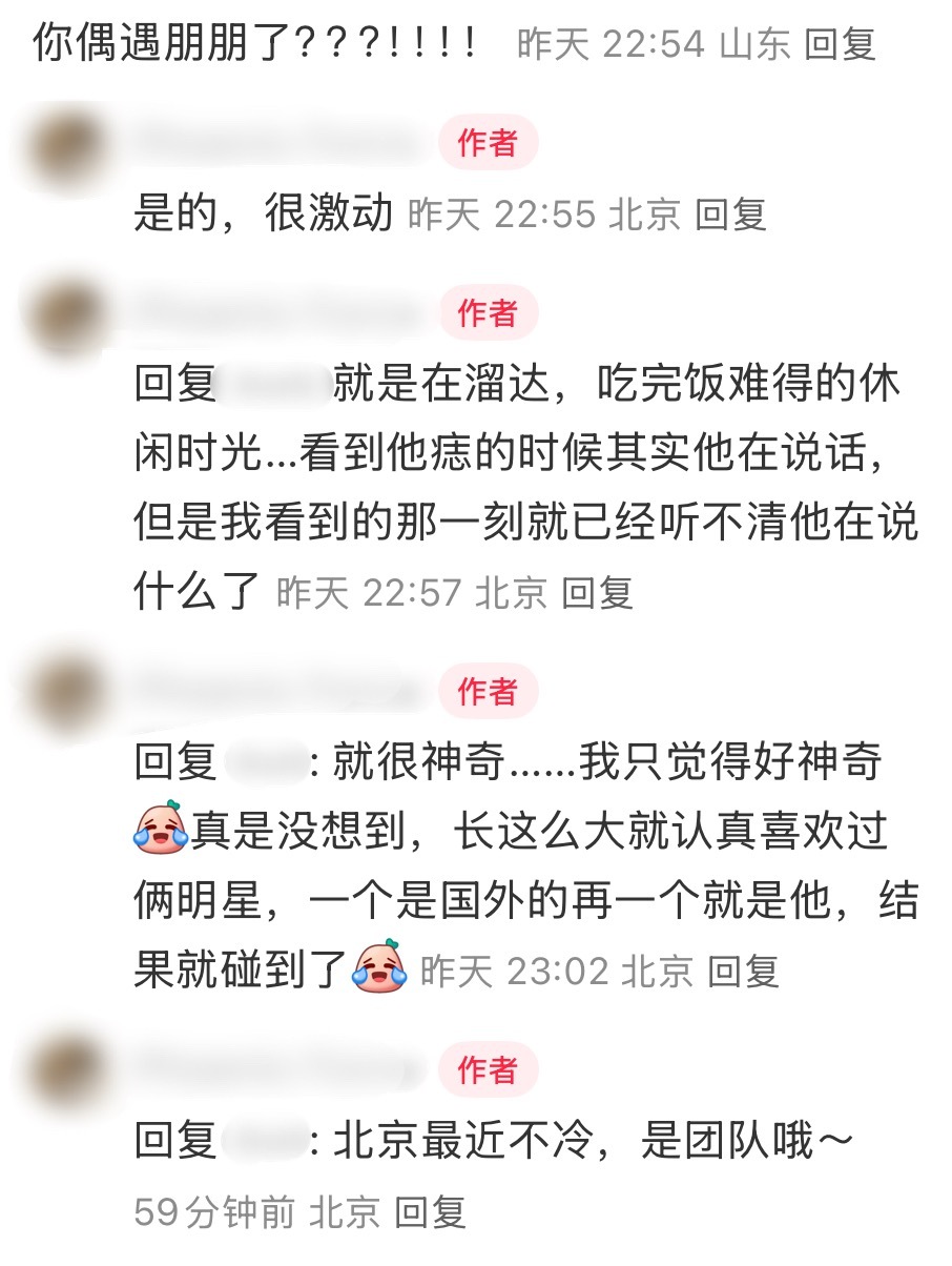 wow，🍠刷到🌽买面包的时候偶遇郑朋了 ​​​