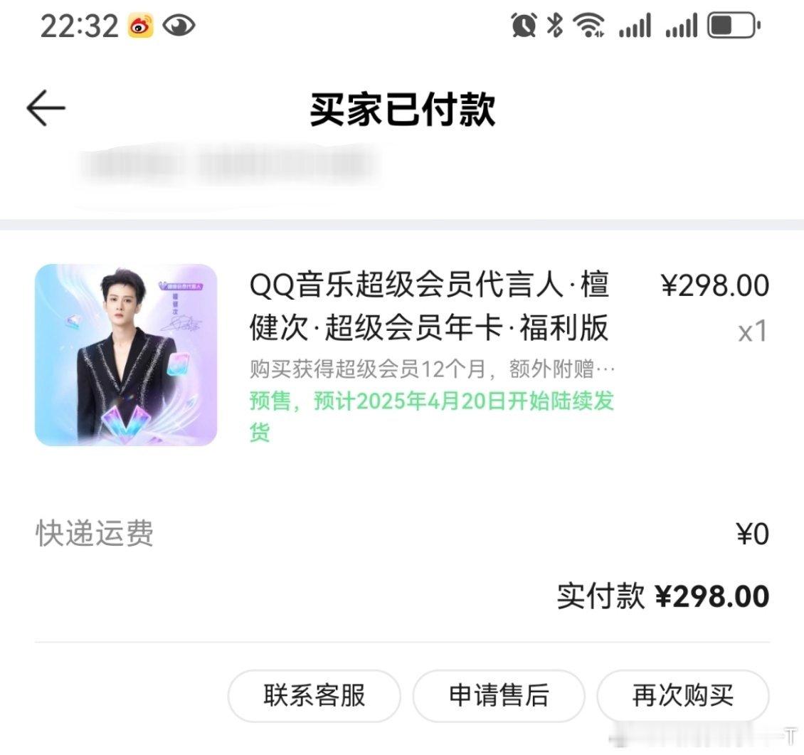 不是，要不是看到好多人都在说，我都快忘了檀健次Q音这个还有实物可以收呢！你们都发
