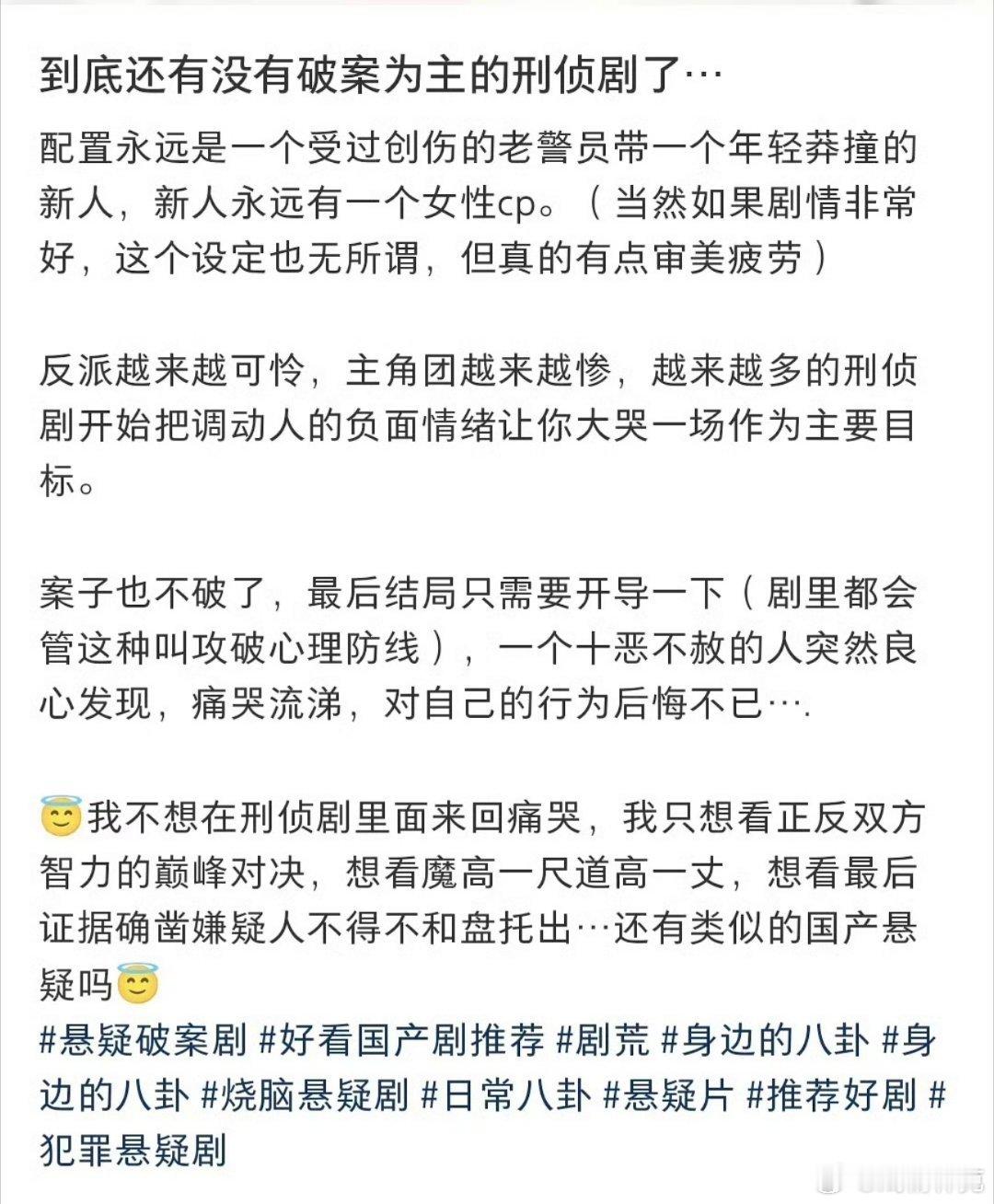 现在的悬疑剧大部分不像正经悬疑剧，爱奇艺迷雾剧场很早提岀过要做“悬疑+”，然后就