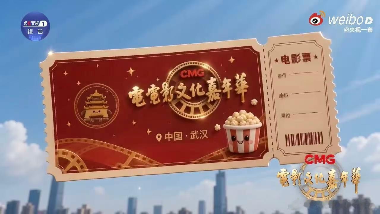 跟着电影游中国武汉藏了多少电影彩蛋电影文化嘉年华 隧道里藏了《独一无二》和《过家