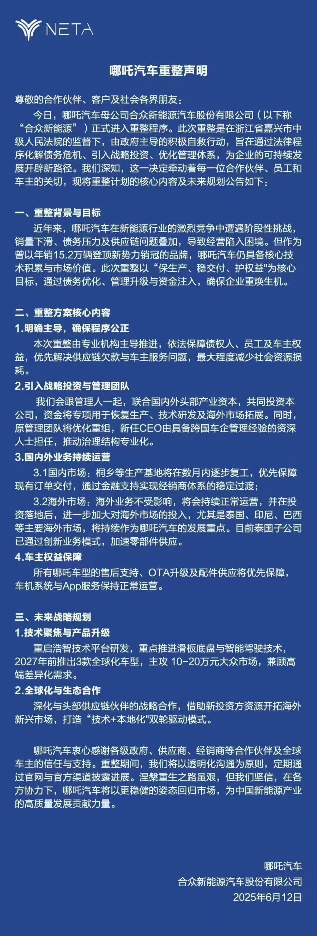 哪吒就这个情况了 ​​​