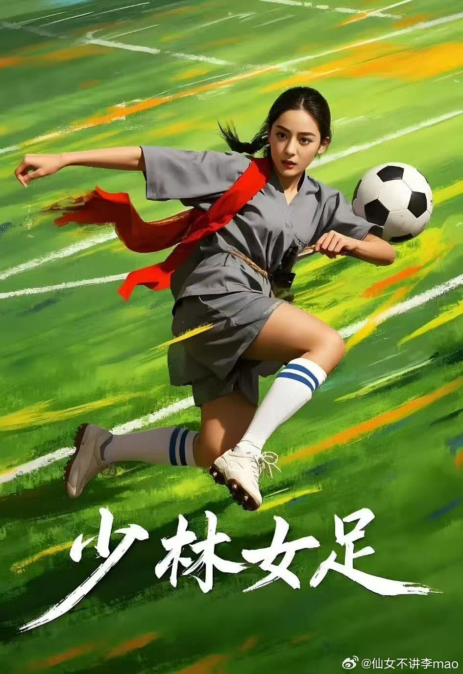 迪丽热巴女足海报p成古力娜扎了 我不行了，这是谁p的图啊，还我热巴原始美貌好嘛，