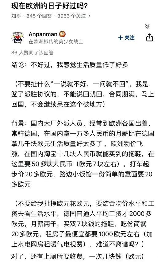 现在欧洲的日子好过吗？
 
最新数据，中国人吃的，肉，蔬菜，水果，水产品，人均世
