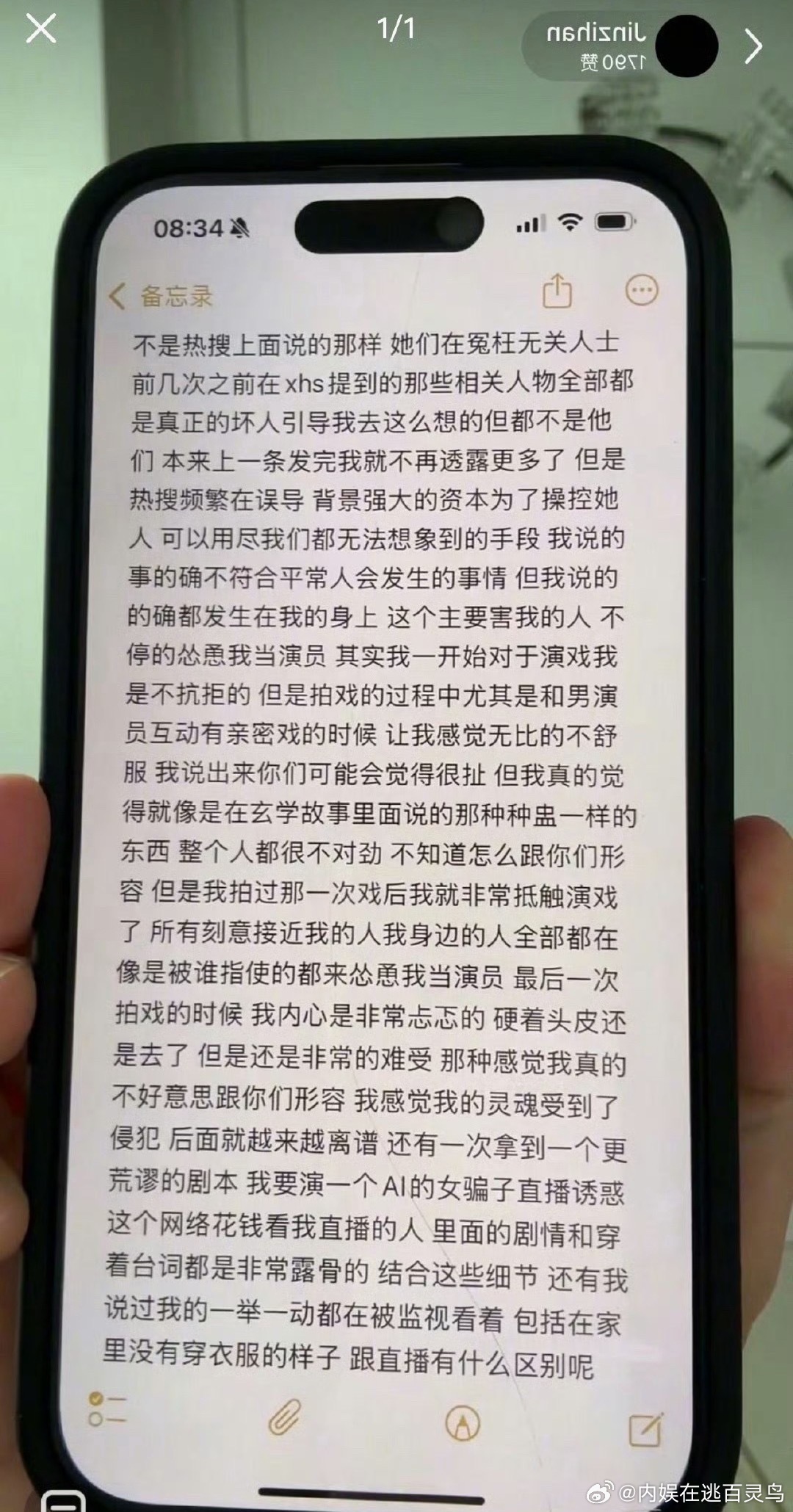 金子涵说自己不想当演员 金子涵刚刚又直播发文了，说自己提的不是热搜上这位，还说自