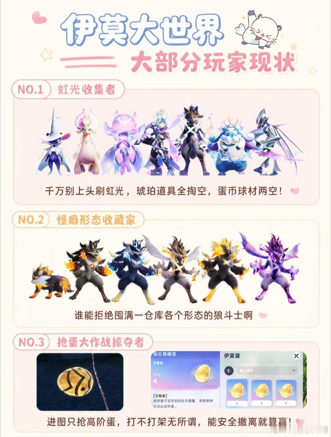 伊莫伊莫握爪测试夏日游趣狂欢季此刻游我主宰伊莫玩家现状belike请把在我身上装
