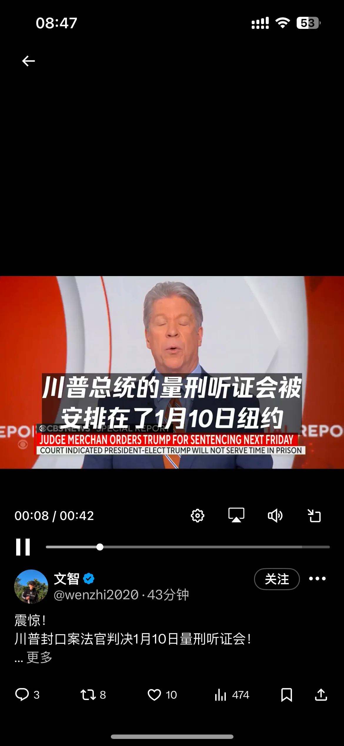 特朗普封口案法官判决2025年1月10日量刑听证会！

1. 法官拒绝了川普总统