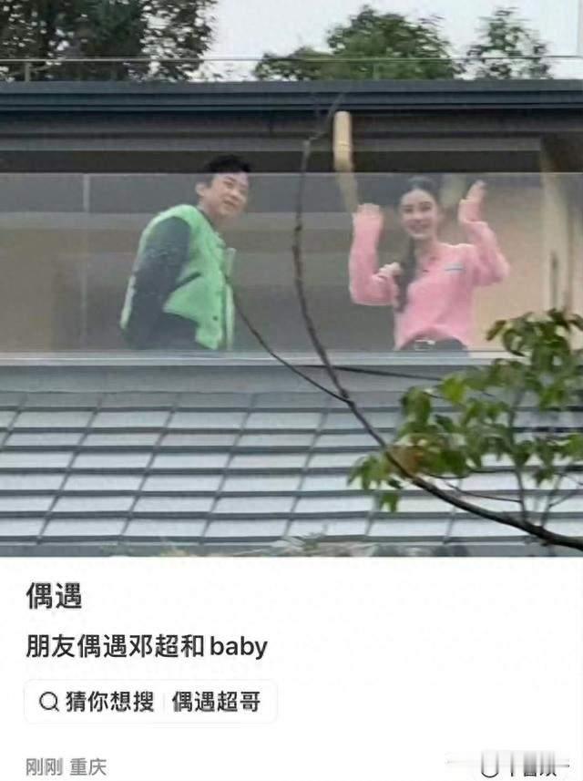 邓超Angelababy重庆合体录综艺“叔侄”重逢，网友集体泪崩爷青回