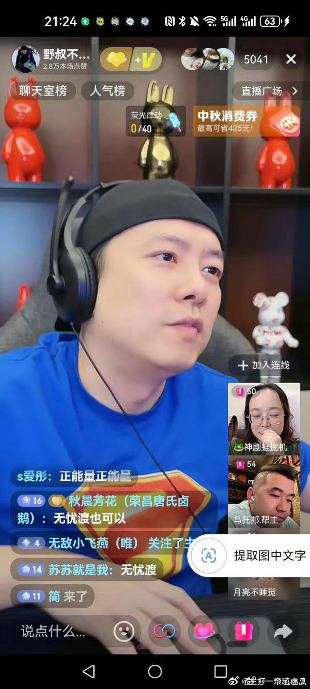 fsh受害者联盟连麦直播[允悲] ​​​