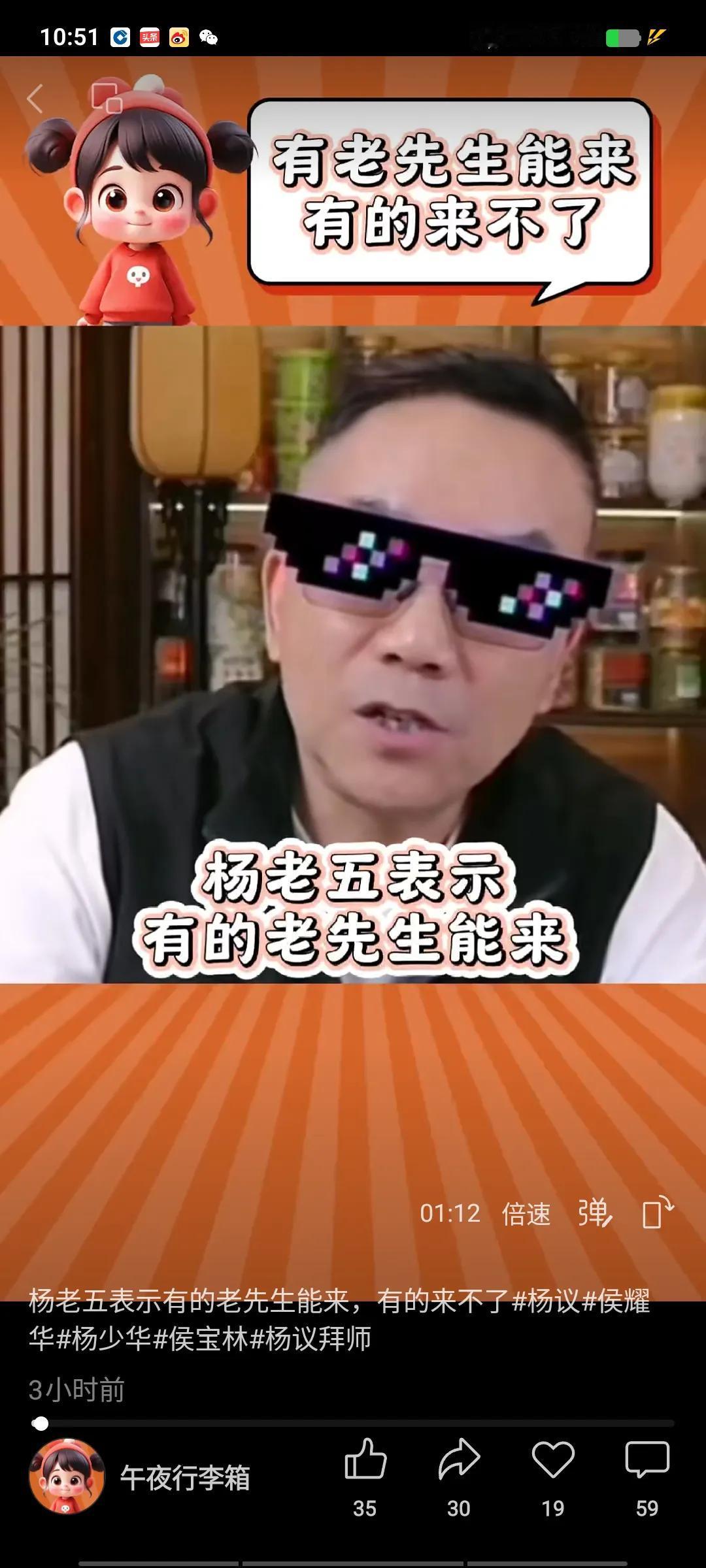 杨老五拜师收徒的日子快到了，这些天忙得不可开交，晚上还得直播带货，一点空闲都没有
