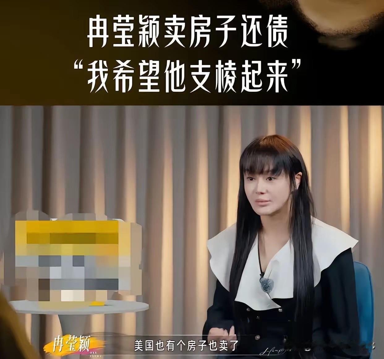 冉莹颖最近在节目里聊起自己的婚姻，一句“我体验过爱情，觉得够了”，让人特别感慨。