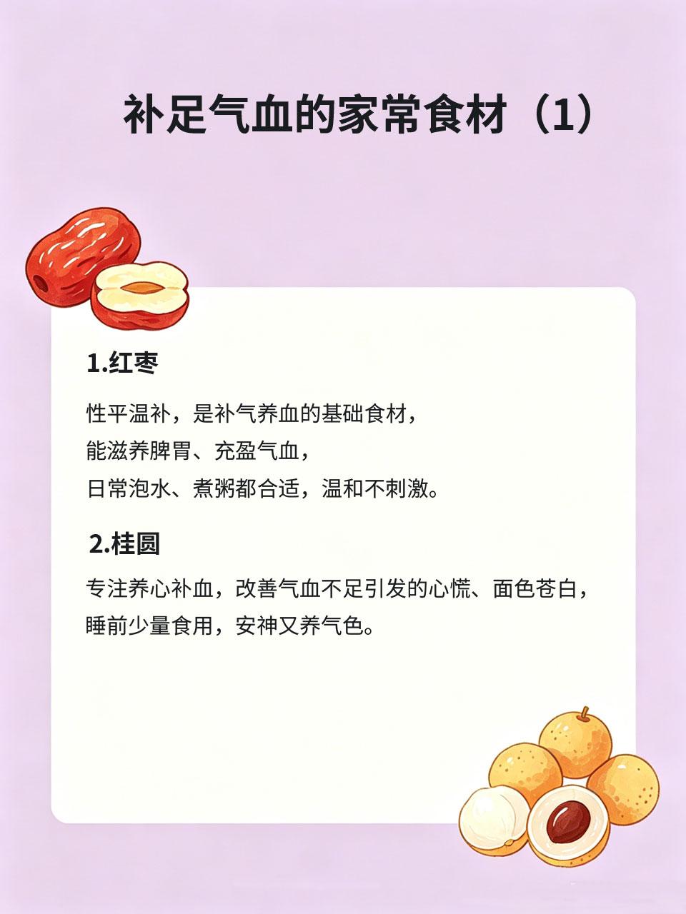 气血不足别乱补，这样食补气色翻倍
很多女生发现气血差就盲目吃阿胶、人参，不仅没效