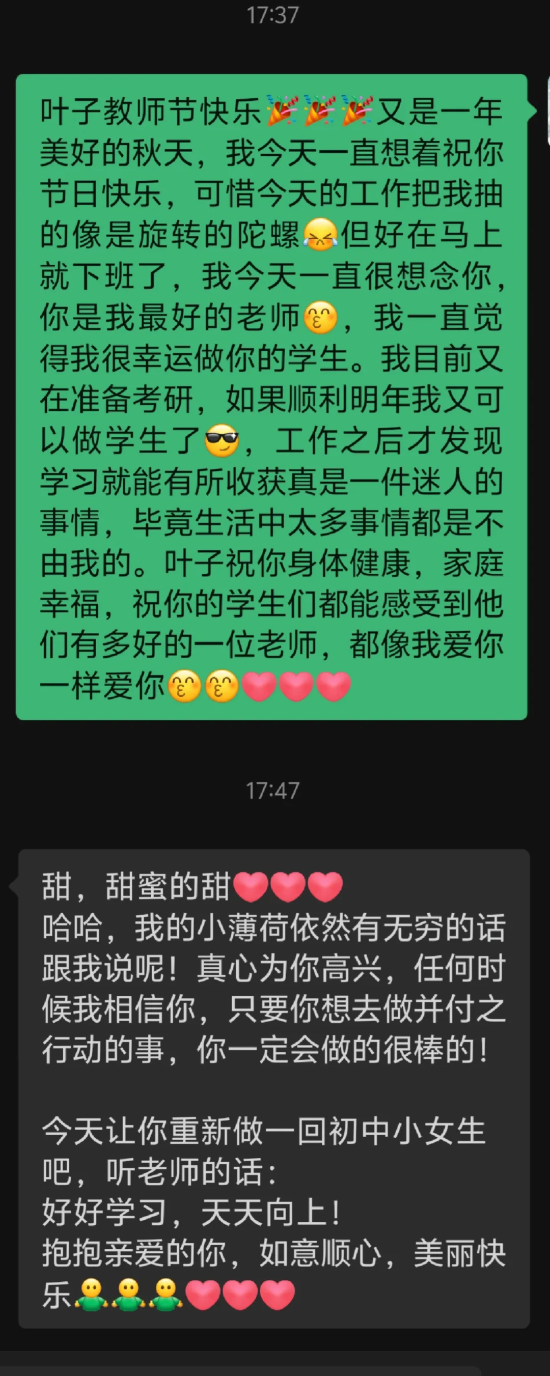 又是一年教师节❤️